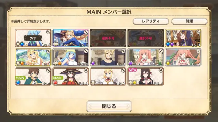 KonoSuba Fantastic Days (JP) android App screenshot 5